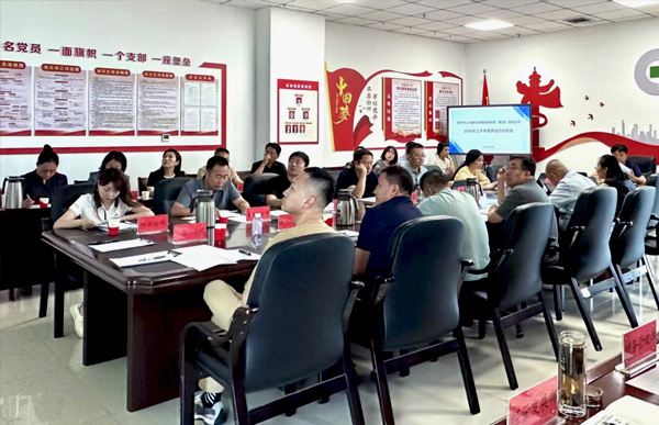 公投集团召开2026年度上半年经济运行分析会